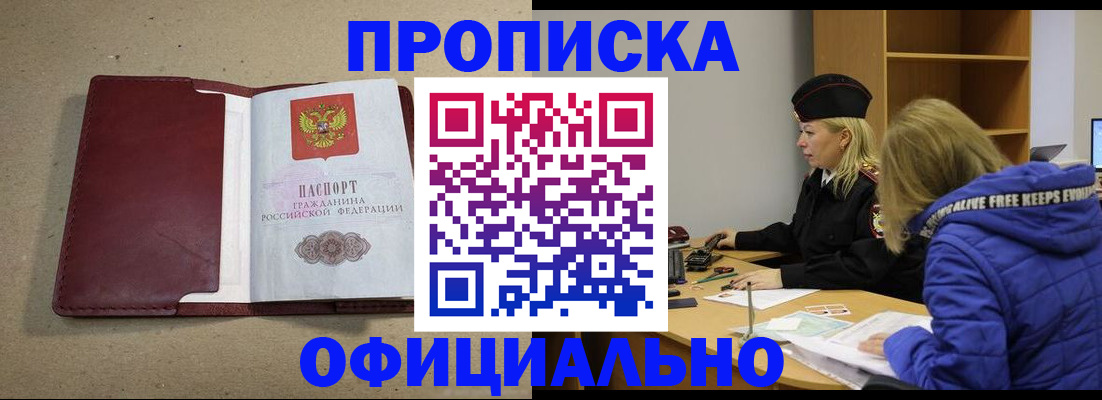 прописка для кредита в Петровск-Забайкальском